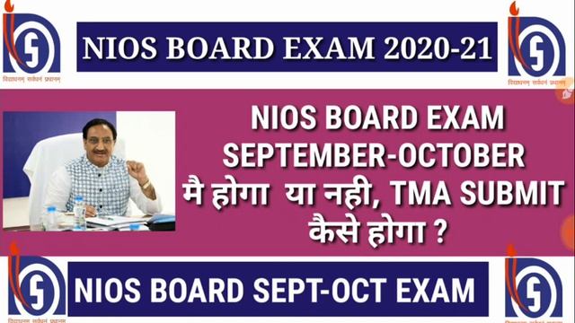 NIOS BOARD EXAM IN SEP-0CT, SUBMIT TMA NEWS & UPDATE