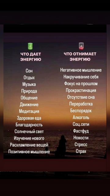 энергия