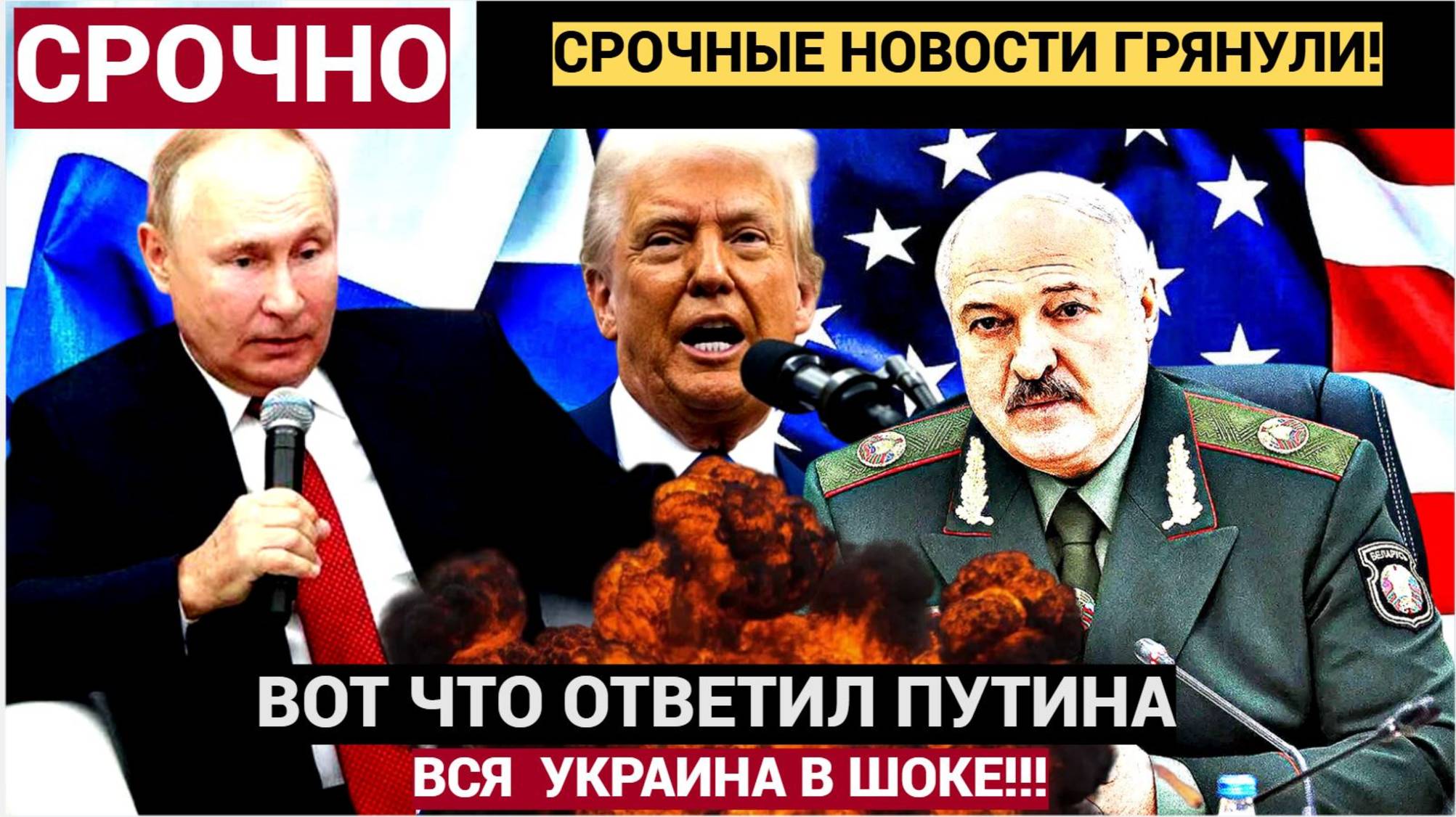 Срочно! ФИНАЛ СВО!  ЖЁСТКАЯ ОТВЕТКА Президента РФ Путин США на перемирие с Киевом