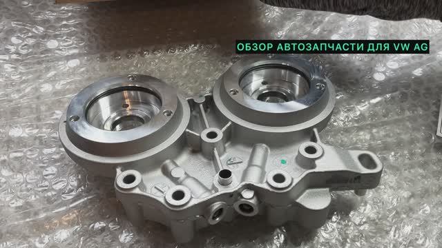 КРОНШТЕЙН РАСПРЕДВАЛА для VW AG с ДВС 1.8/2.0 TSI GEN3
❗️Артикул: 06J 103 144 K