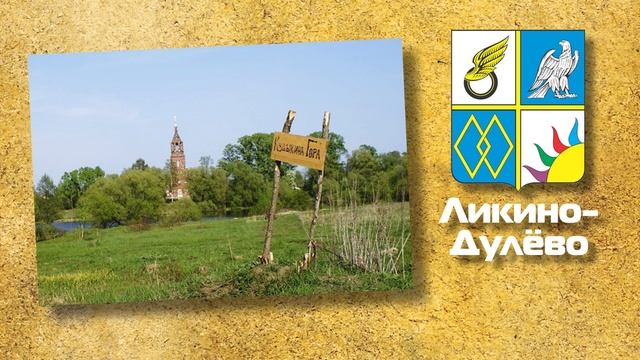 95-летие Московской области