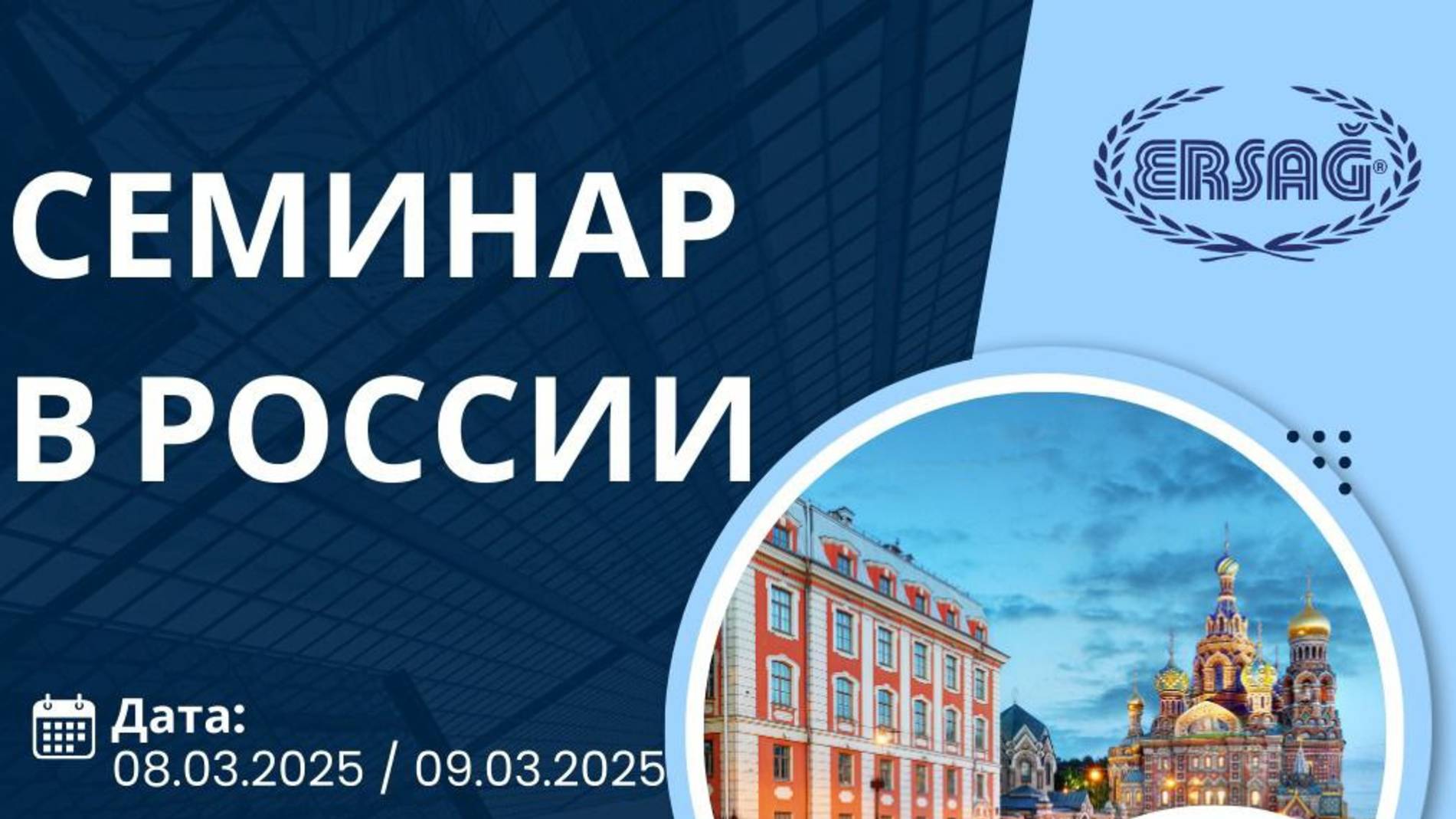 ✅ Командный ZOOM ОТЗЫВЫ после семинара ЭРСАГ в Москве (7-9 марта)