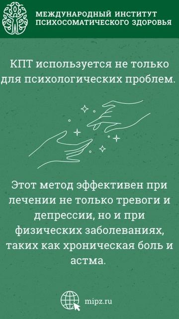 Обучение когнитивно-поведенческой терапии