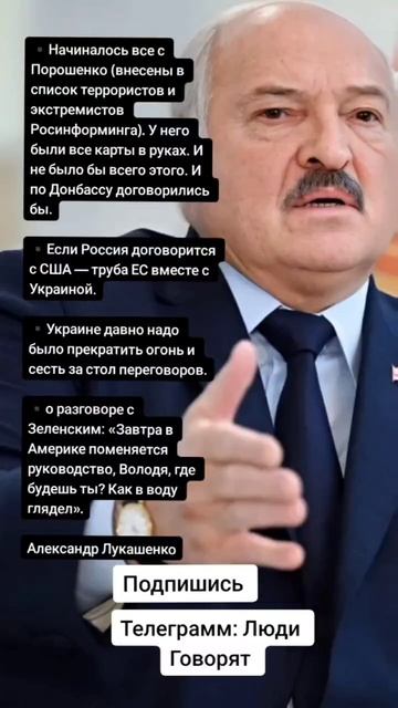 Александр Лукашенко про Украину (Цитаты)