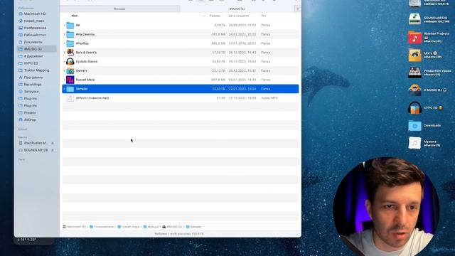 Красивые папки для Mac / Организация DJ библиотеки экстатик дэнс