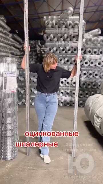 Сетка шарнирная под любые задачи !