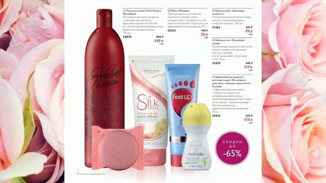 ОРИФЛЕЙМ КАТАЛОГ 13 2019|СМОТРЕТЬ ОНЛАЙН ВЫГОДА ПЛЮС|НОВИНКИ CATALOG 13 2019 ORIFLAME КОСМЕТИКА