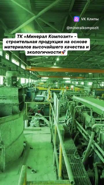 Производство в Рязани