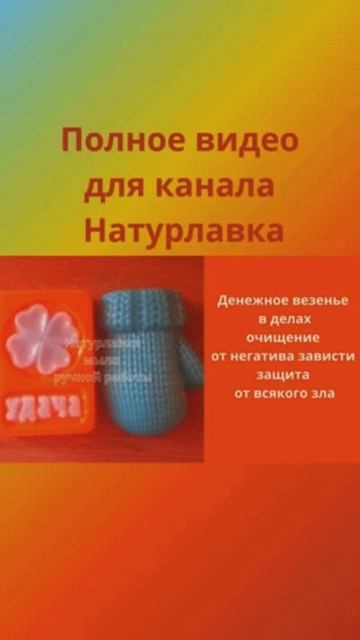 Денежное везенье очищение от негатива.