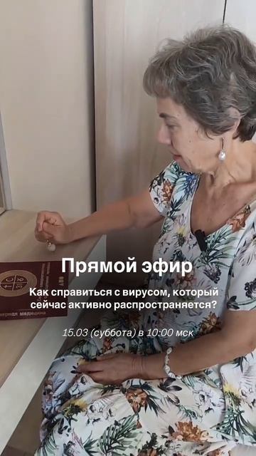 Прямой эфир в эту субботу "Как справляться с вирусом, который активно распространяется?