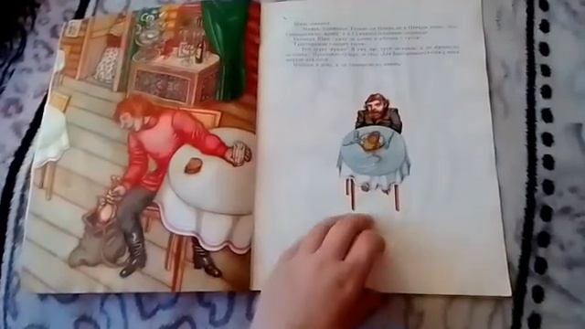 Книга Сказки о Шише