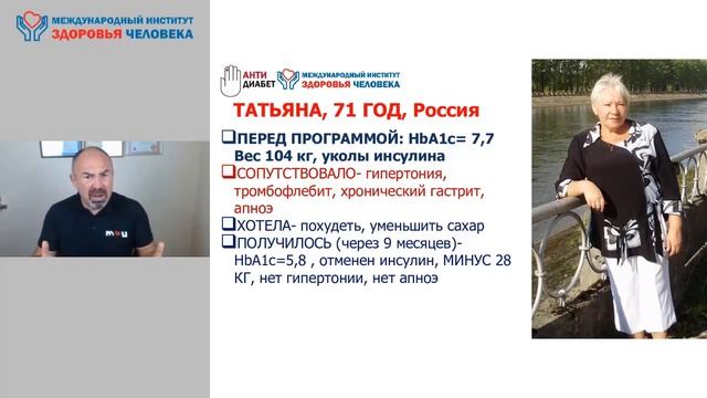 👍👍 КАК ТАТЬЯНА В 71 ГОД ПОБЕДИЛА ДИАБЕТ - избавилась от гипертонии, апноэ, похудела на 28 кг
