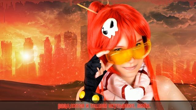 [Tengen Toppa Gurren Lagann RUS] Sorairo Days (Cover by Misato)