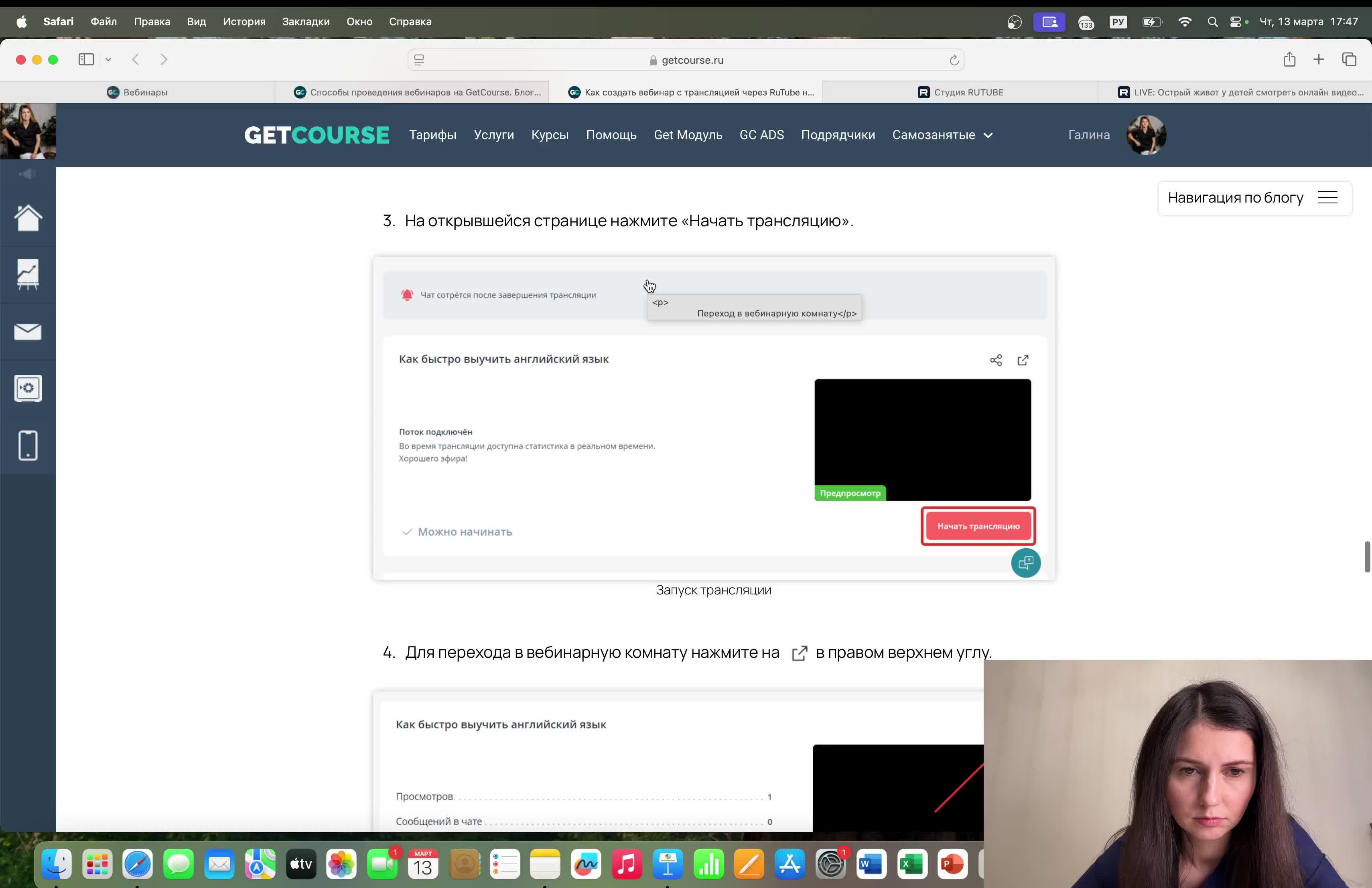 Острый живот у детей
