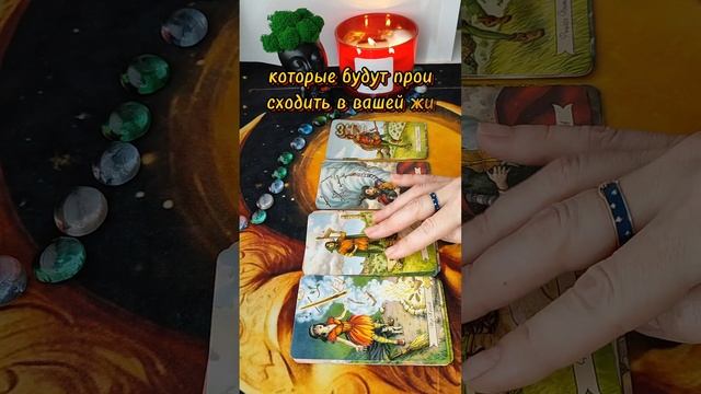 #тароселеной #тароотношения #тарогадание #тарорасклады #таро