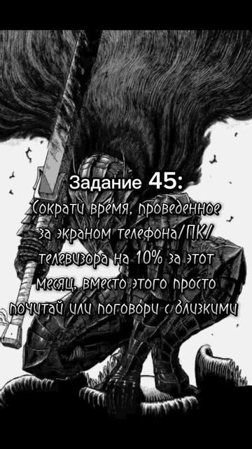 Задание 45