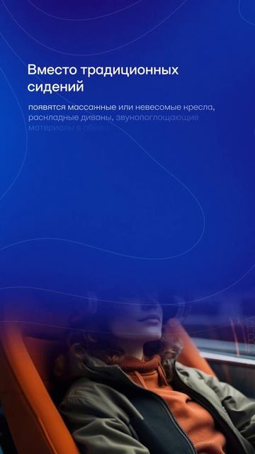 Как будут выглядеть салоны электромобилей в будущем