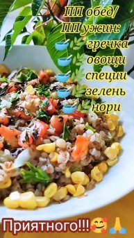 ПП обед 🥣🌿 ПП ужин 🥣🌿 питание ПП