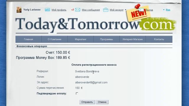 Оплата клиента.avi