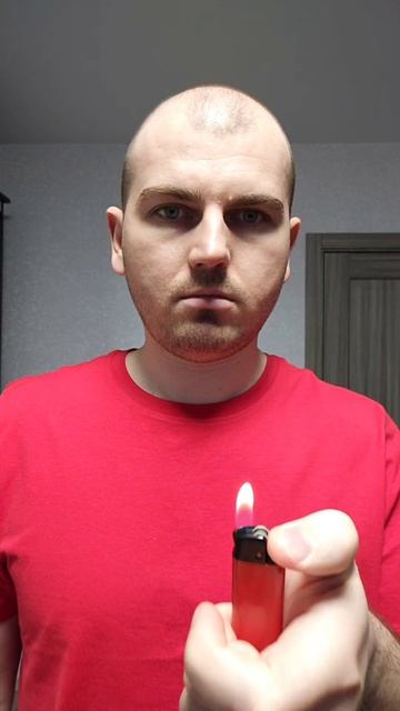 Зажигаю зажигалку