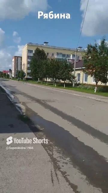 рябиновый посёлок Уруссу.mp4