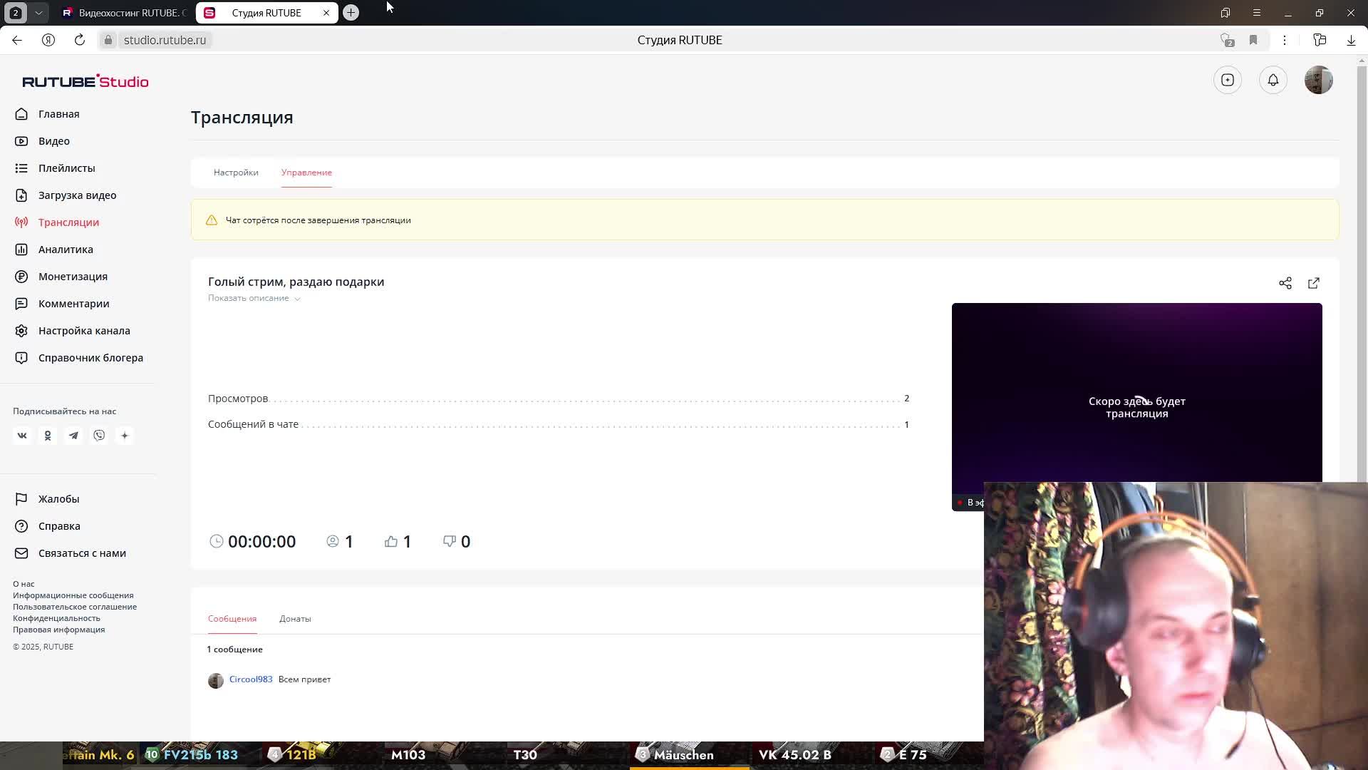 Голый стрим, раздаю подарки