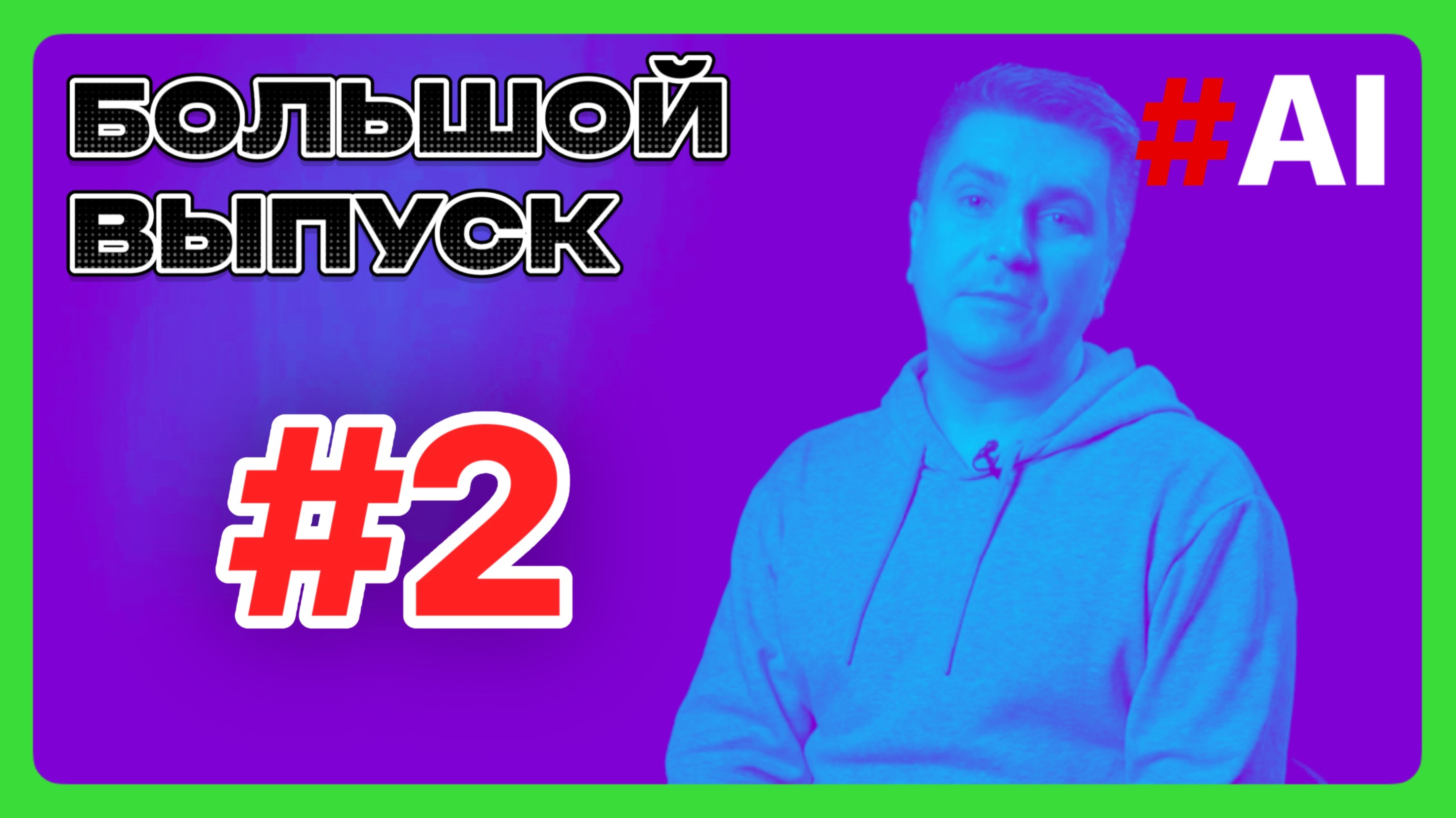 Искусство разума # 2