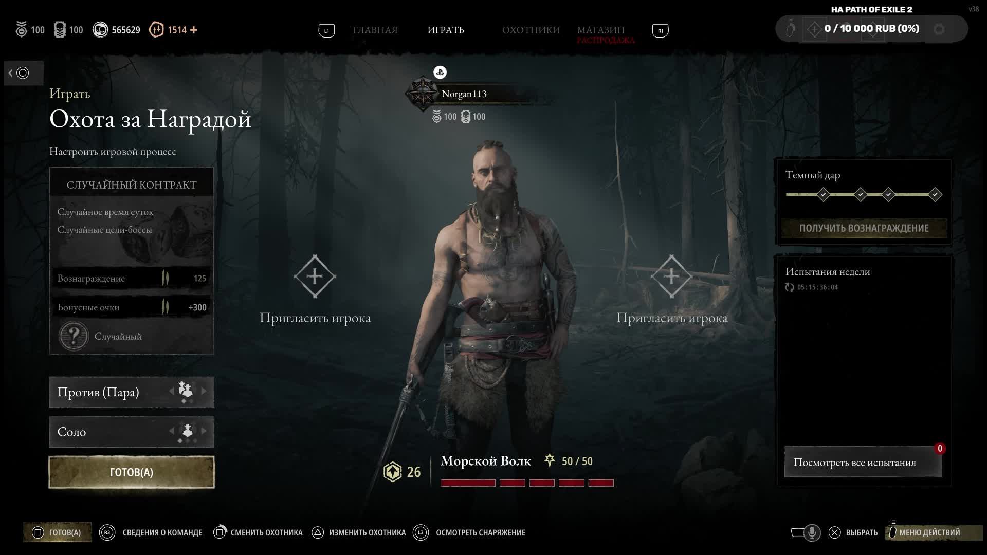 hunt showdown - вечерний забег