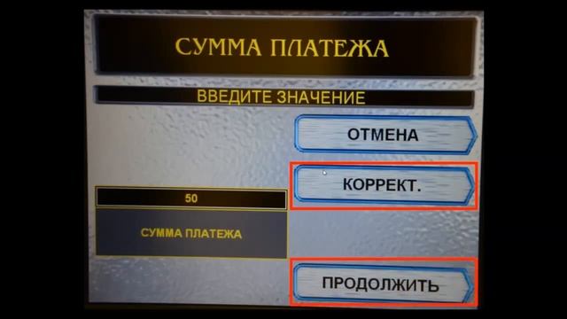 Как оплатить заказ Орифлэйм через банкомат или терминал