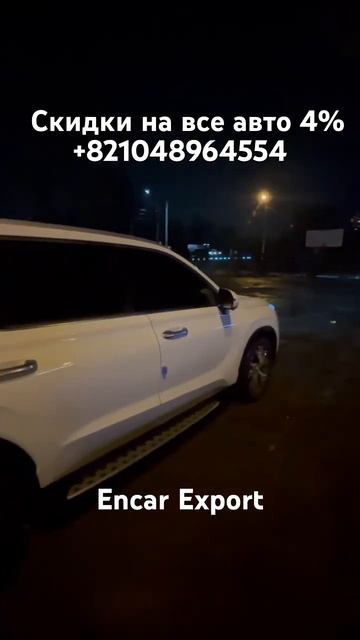 Хендэ Полисейд из Кореи #encarexport #автоизкореи #машиныизкореи #автоподзаказ