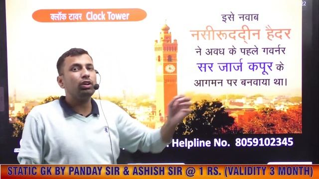 UP GK | UP GK CLASSES | उत्तर प्रदेश की ऐतिहासिक इमारतें | प्रमुख स्थल | | UP GK for UPSSSC | PART