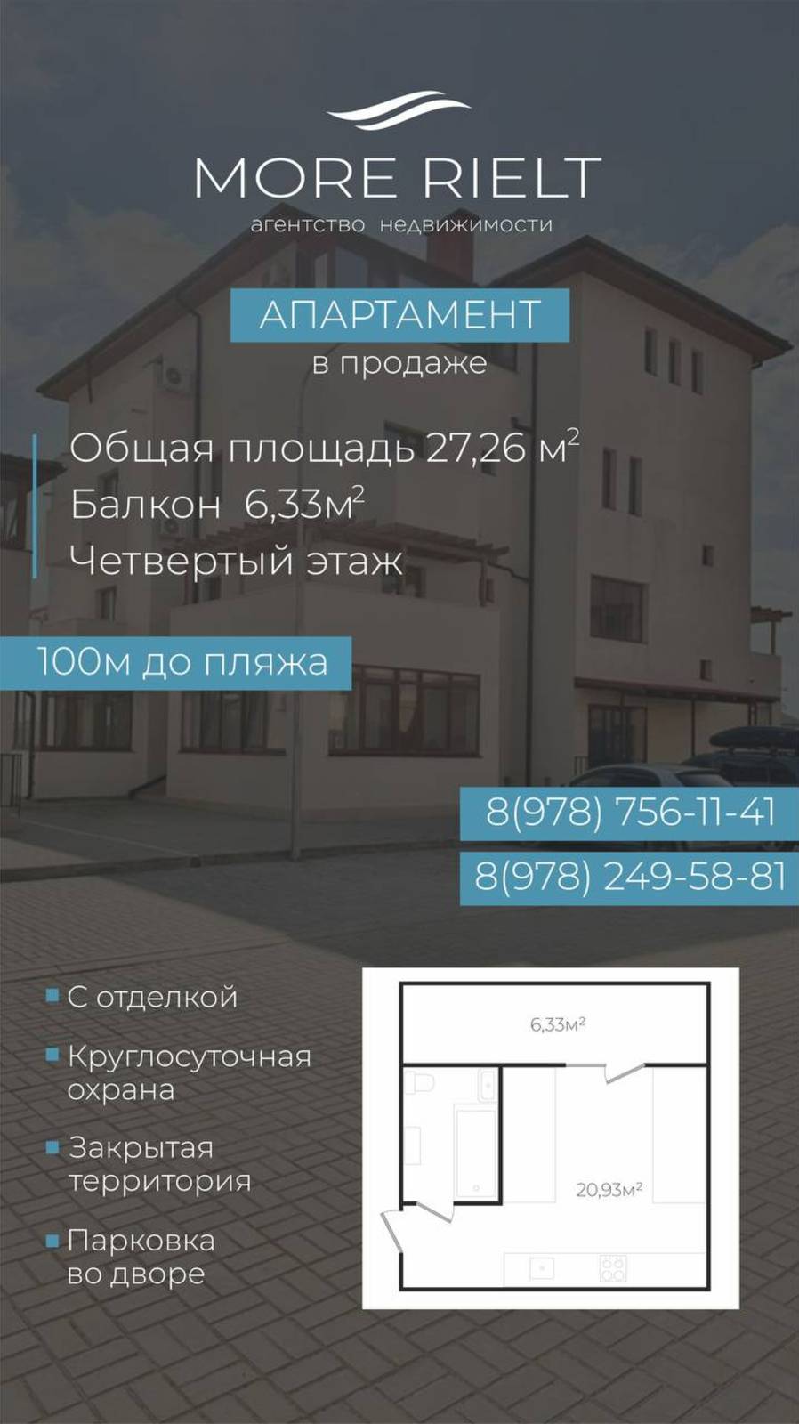 Апартамент с отделкой и мебелью у моря. Крым Черноморское Итальянская деревня