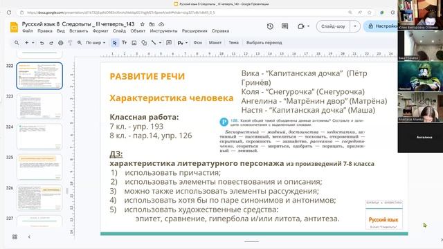 8рус 6мр 1/1
