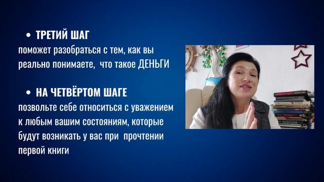 Презентация книги первой "ДЕНЬГИ ПОЛУЧАЙ"