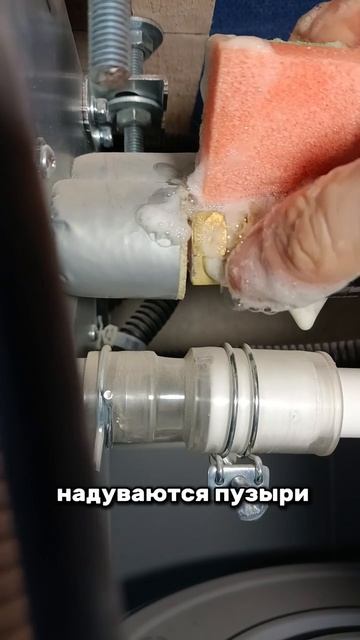 Старый дедовский способ найти утечку 💡
#дедовскийметод #дедовскийспособ #лайфхак #старыйспособ