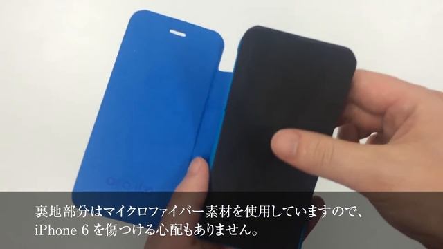 Ora ito iPhone6用 ケース　テンポブルー
