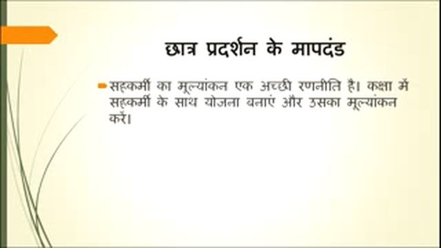 NIOS II NIOS Chairman Message to all in full Hindi II  एक प्रभावी शिखक कौन है?  Credit :  NIOS
