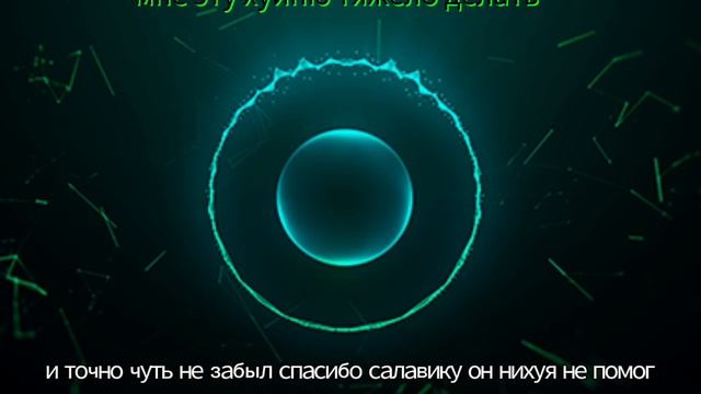 Правда песня