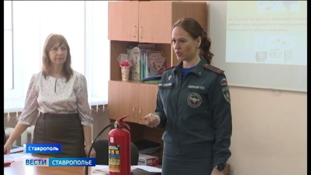 В доме случился пожар: уроки безопасности провели для ставропольских школьников