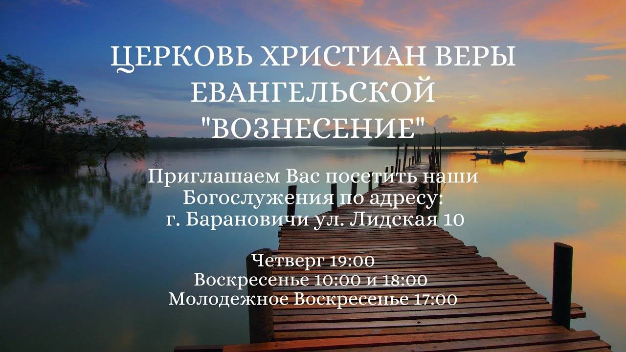 Богослужение в четверг - 13.03.2025