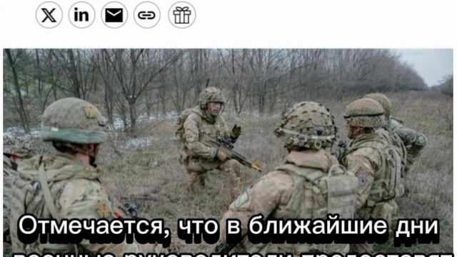 Франция и Британия пытаются разработать план по вводу войск на Украину