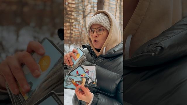 РАСКЛАД ТАРО ОНЛАЙН: Как наладить ОТНОШЕНИЯ⁉️