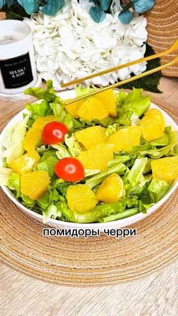 Тёплый салат с куриной печенью 🥗