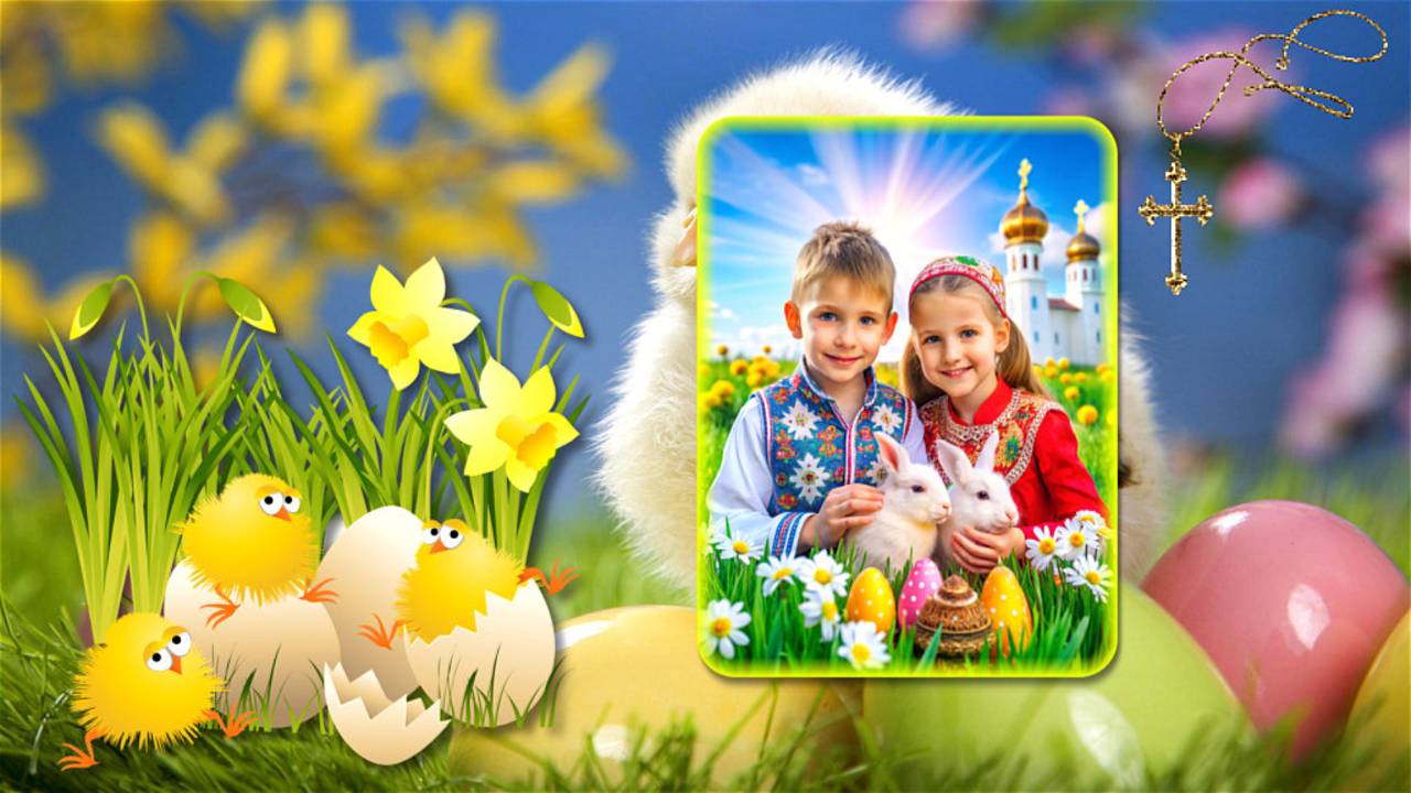 "Христос Воскрес" Фотозаменяемый проект для  Proshow Producer