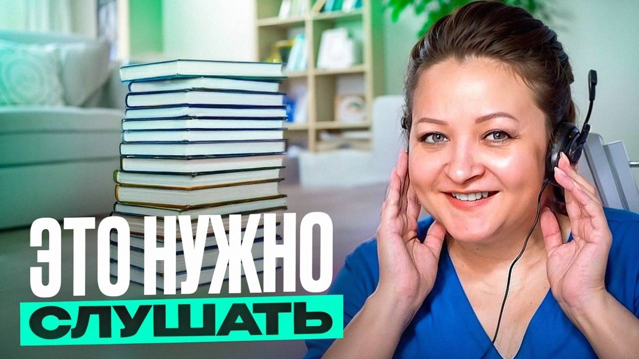 5 эффективных способов полюбить аудиокниги.  Советую, что и как слушать