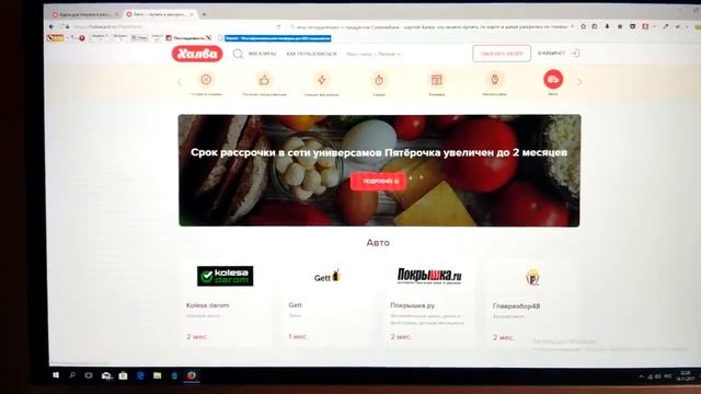 Как легко найти магазин партнер по кредитной карте Халва в своем городе