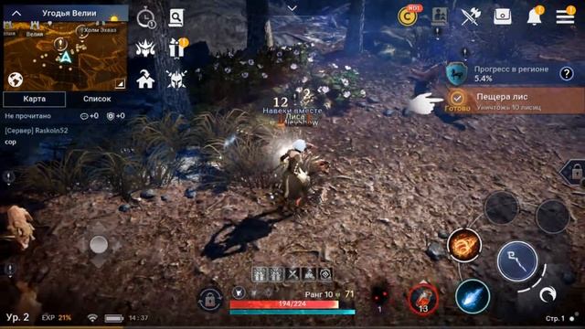 Black Desert Mobile, ПЕРВЫЕ ВПЕЧАТЛЕНИЯ