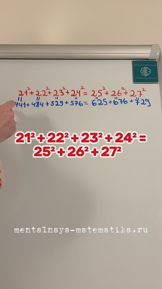 21² + 22² + 23² + 24² = 25² + 26² + 27²