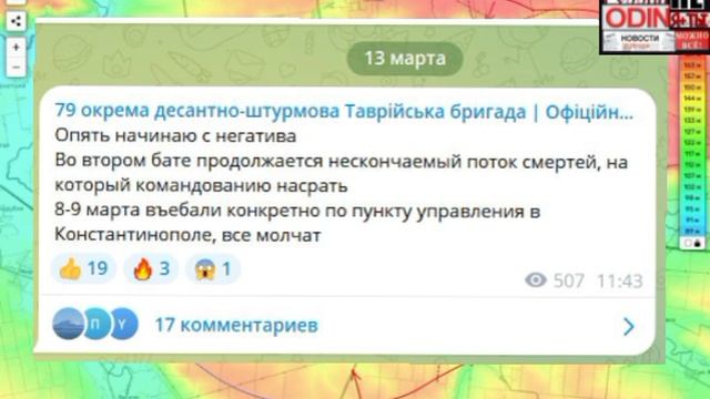 ⚡🔥Новопавловское направление: Константинополь - подробности с той стороны...