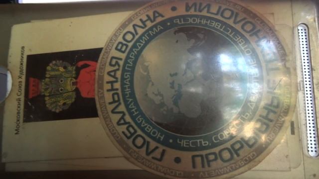 Перспективы развития в Москве - Сочи и иных регионах - Глобальная волна